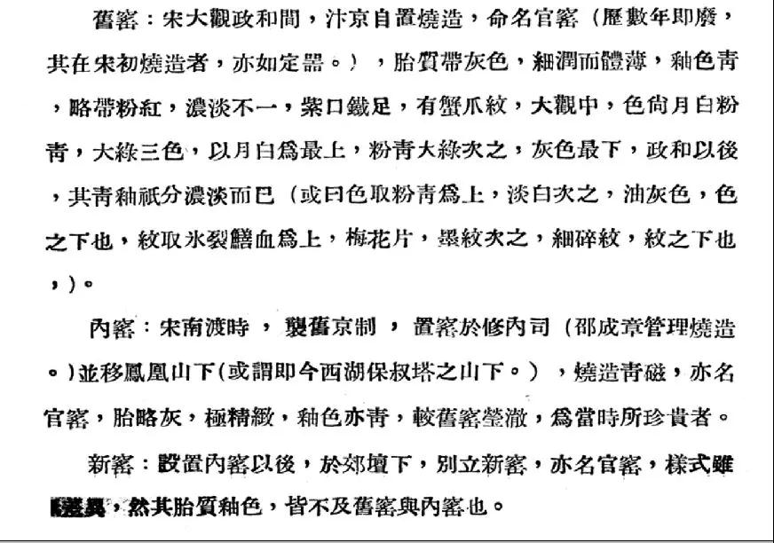 定窯文化：何謂“五大名窯”？(圖11)